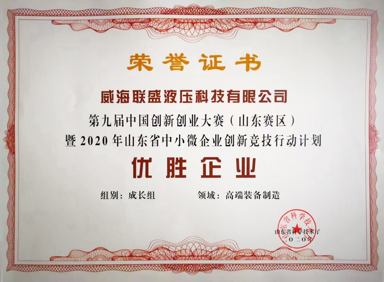第九屆中國創新創業大賽優勝企業